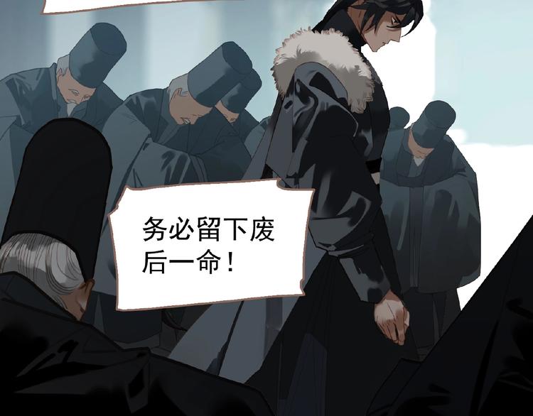 一代灵后韩漫全集-第38话 打扫战场无删减无遮挡章节图片 