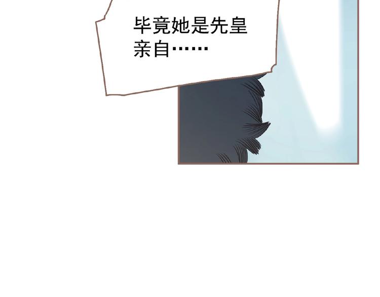 一代灵后韩漫全集-第38话 打扫战场无删减无遮挡章节图片 