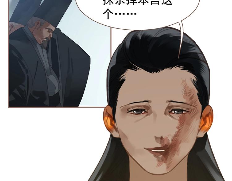 一代灵后韩漫全集-第38话 打扫战场无删减无遮挡章节图片 