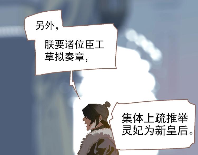 一代灵后韩漫全集-第38话 打扫战场无删减无遮挡章节图片 