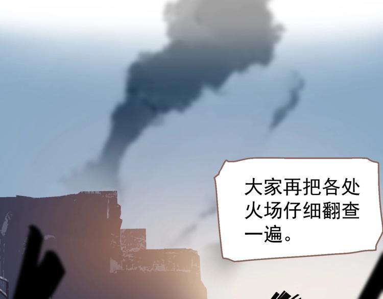 一代灵后韩漫全集-第38话 打扫战场无删减无遮挡章节图片 