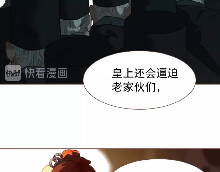 一代灵后韩漫全集-第38话 打扫战场无删减无遮挡章节图片 