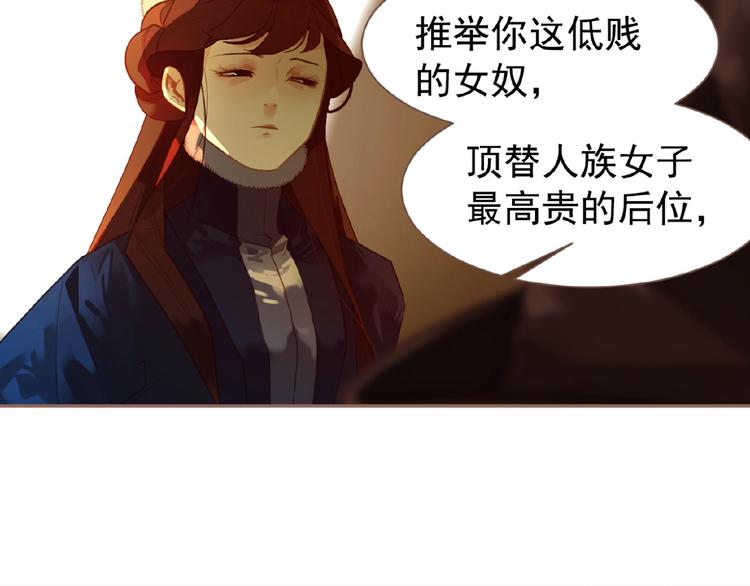 一代灵后韩漫全集-第38话 打扫战场无删减无遮挡章节图片 