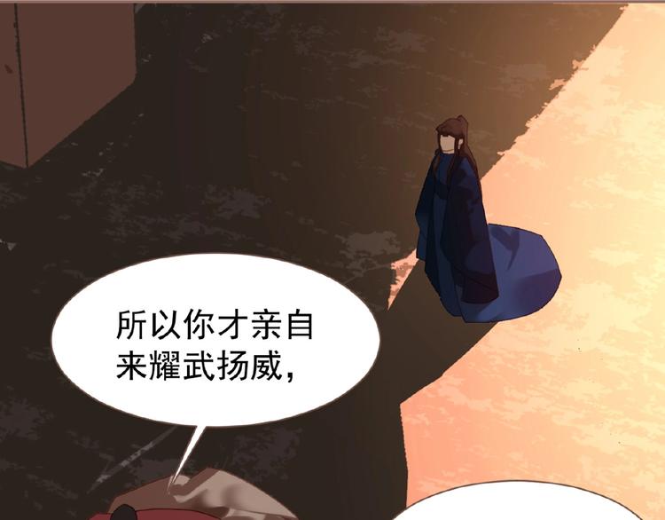 一代灵后韩漫全集-第38话 打扫战场无删减无遮挡章节图片 