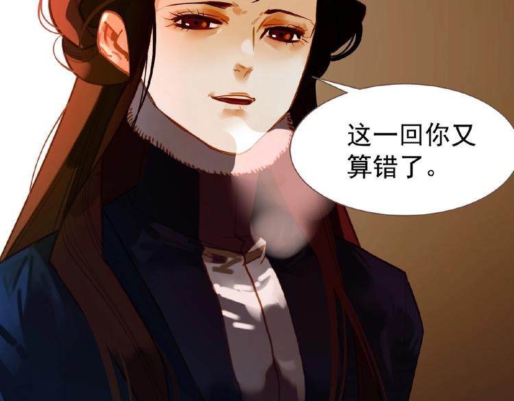 一代灵后韩漫全集-第38话 打扫战场无删减无遮挡章节图片 