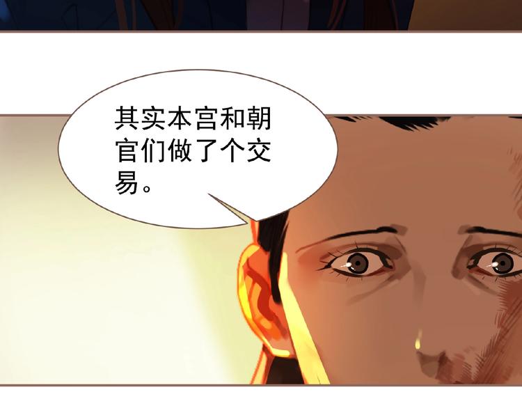 一代灵后韩漫全集-第38话 打扫战场无删减无遮挡章节图片 