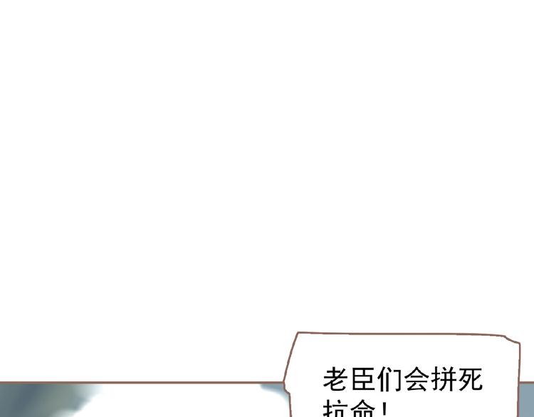 一代灵后韩漫全集-第38话 打扫战场无删减无遮挡章节图片 