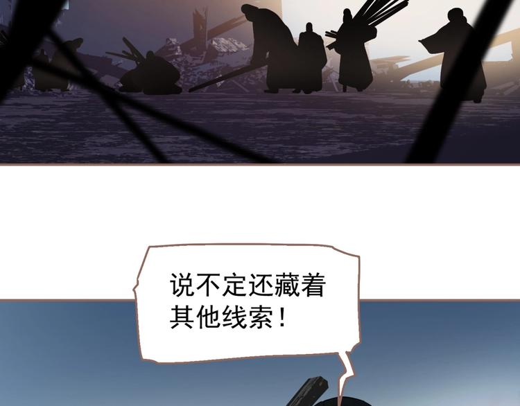 一代灵后韩漫全集-第38话 打扫战场无删减无遮挡章节图片 