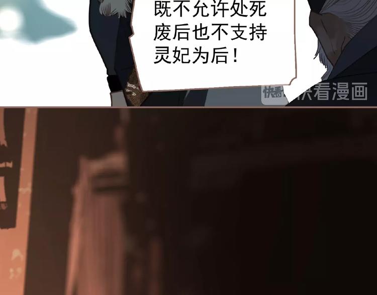 一代灵后韩漫全集-第38话 打扫战场无删减无遮挡章节图片 