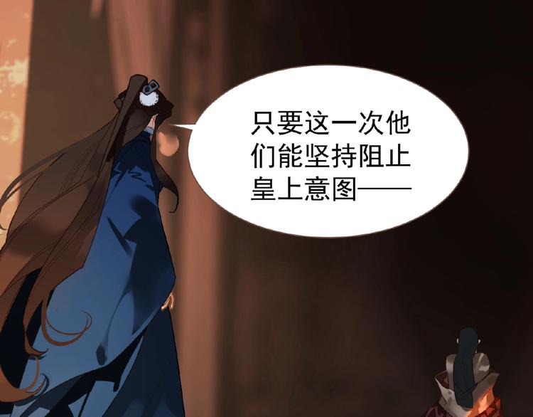 一代灵后韩漫全集-第38话 打扫战场无删减无遮挡章节图片 