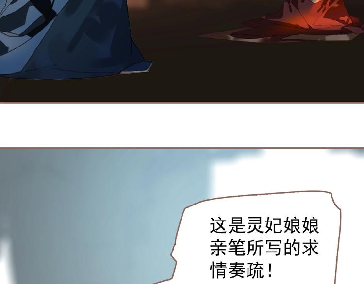 一代灵后韩漫全集-第38话 打扫战场无删减无遮挡章节图片 