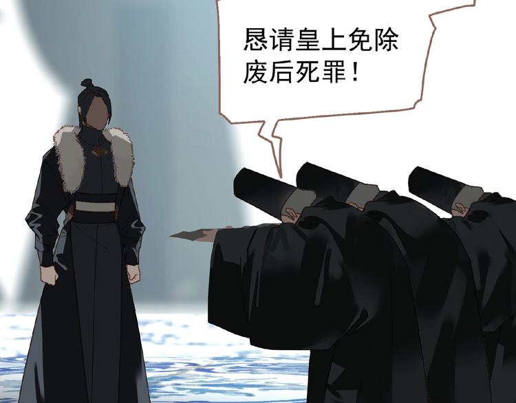 一代灵后韩漫全集-第38话 打扫战场无删减无遮挡章节图片 