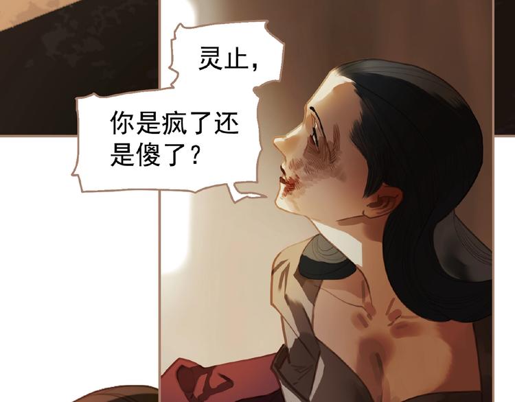 一代灵后韩漫全集-第38话 打扫战场无删减无遮挡章节图片 