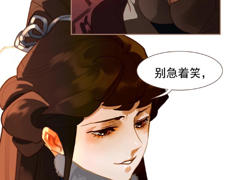 一代灵后韩漫全集-第38话 打扫战场无删减无遮挡章节图片 
