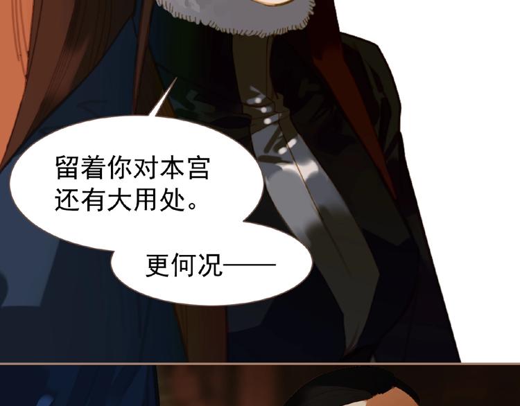 一代灵后韩漫全集-第38话 打扫战场无删减无遮挡章节图片 