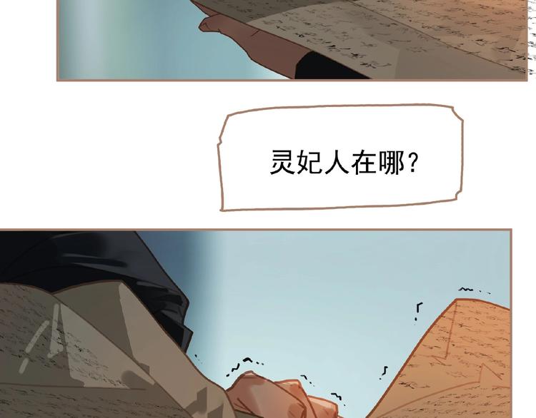 一代灵后韩漫全集-第38话 打扫战场无删减无遮挡章节图片 
