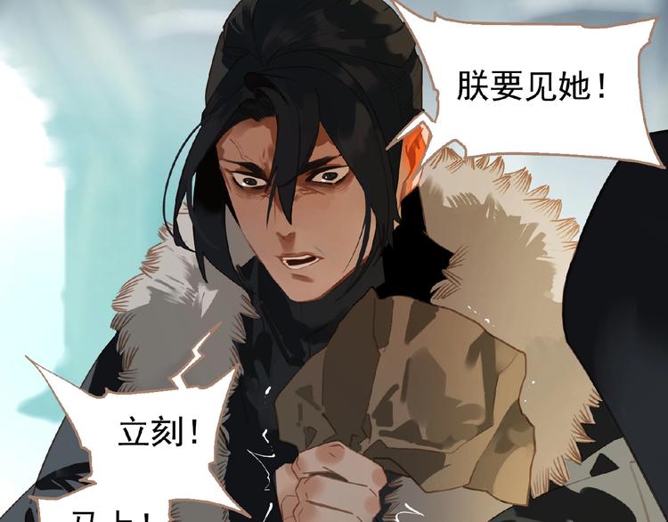 一代灵后韩漫全集-第38话 打扫战场无删减无遮挡章节图片 