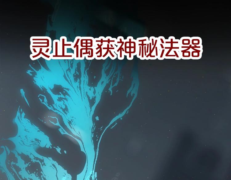 一代灵后韩漫全集-第38话 打扫战场无删减无遮挡章节图片 
