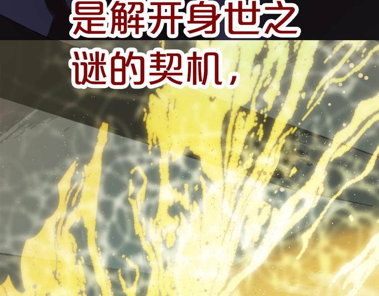 一代灵后韩漫全集-第38话 打扫战场无删减无遮挡章节图片 