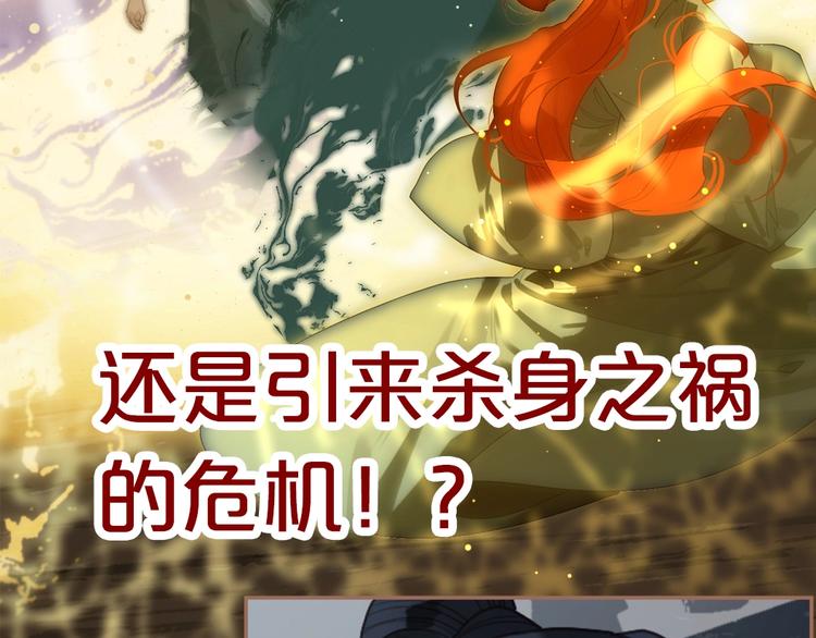 一代灵后韩漫全集-第38话 打扫战场无删减无遮挡章节图片 
