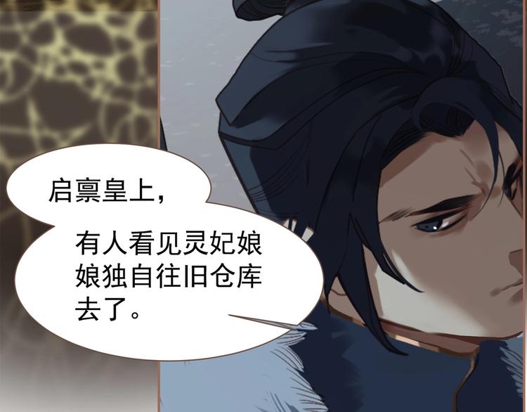 一代灵后韩漫全集-第38话 打扫战场无删减无遮挡章节图片 