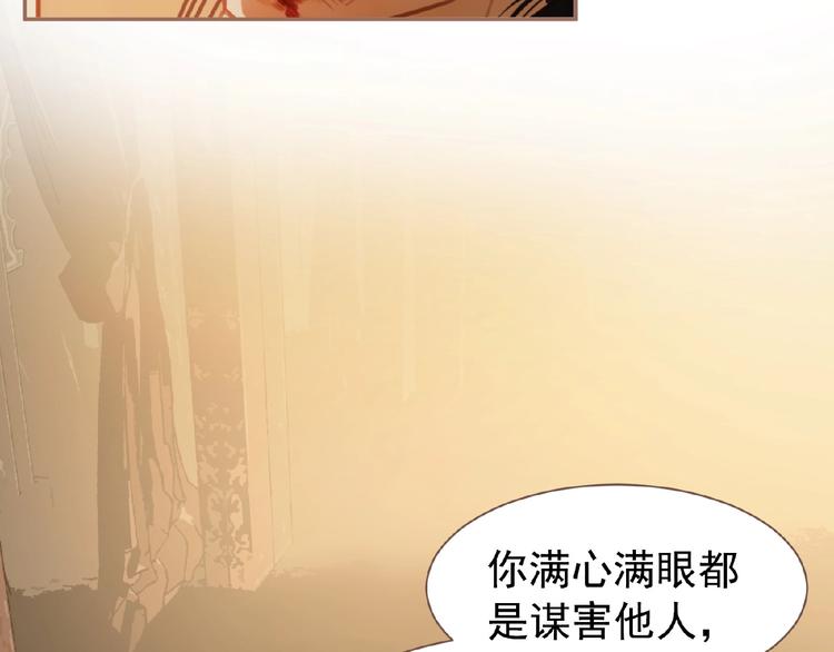 一代灵后韩漫全集-第39话 身世之谜无删减无遮挡章节图片 