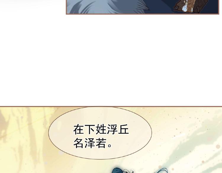 一代灵后韩漫全集-第39话 身世之谜无删减无遮挡章节图片 