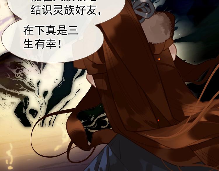 一代灵后韩漫全集-第39话 身世之谜无删减无遮挡章节图片 