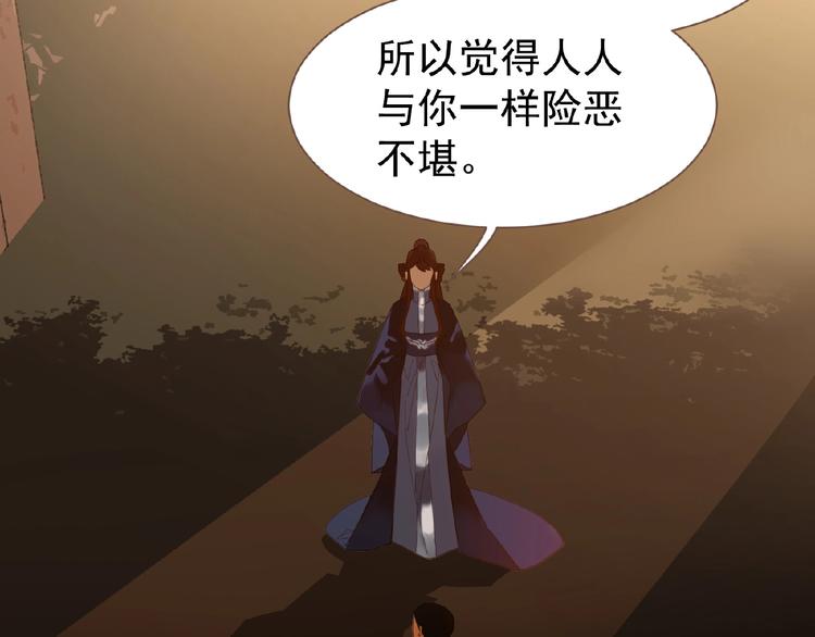 一代灵后韩漫全集-第39话 身世之谜无删减无遮挡章节图片 