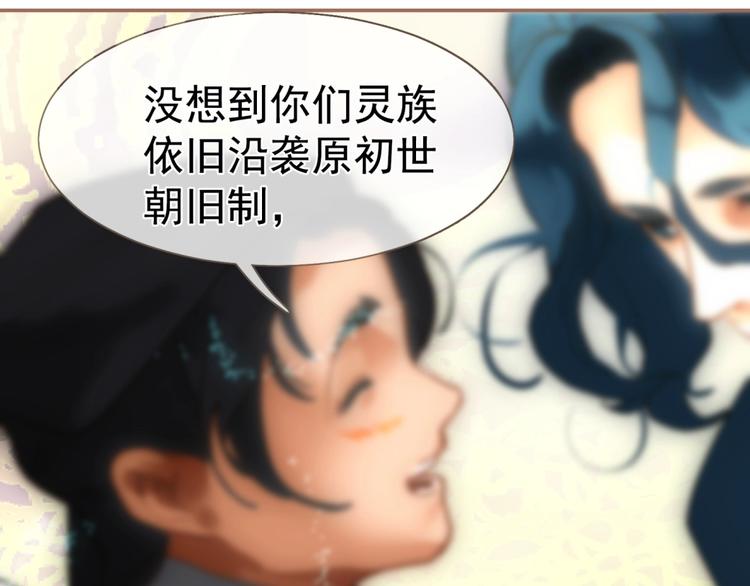 一代灵后韩漫全集-第39话 身世之谜无删减无遮挡章节图片 