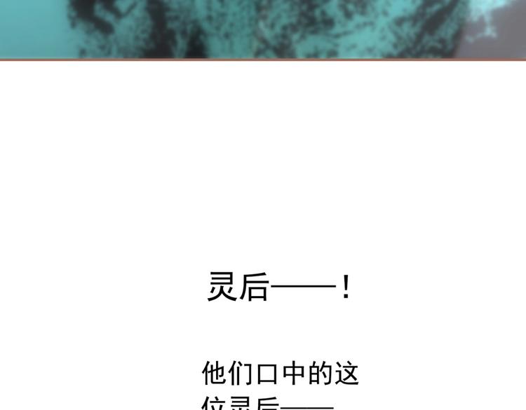 一代灵后韩漫全集-第39话 身世之谜无删减无遮挡章节图片 