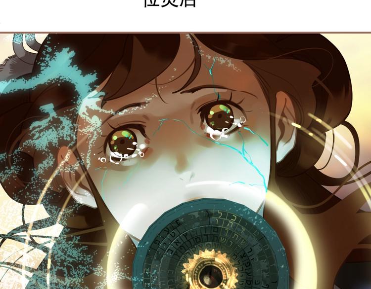一代灵后韩漫全集-第39话 身世之谜无删减无遮挡章节图片 