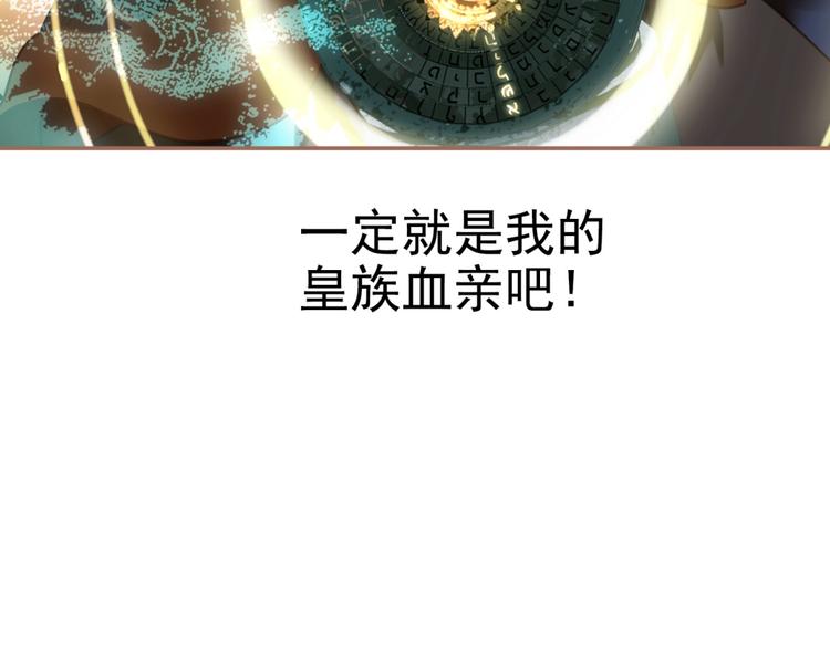一代灵后韩漫全集-第39话 身世之谜无删减无遮挡章节图片 