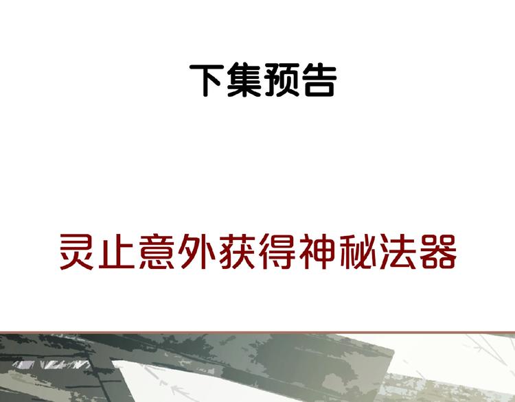 一代灵后韩漫全集-第39话 身世之谜无删减无遮挡章节图片 