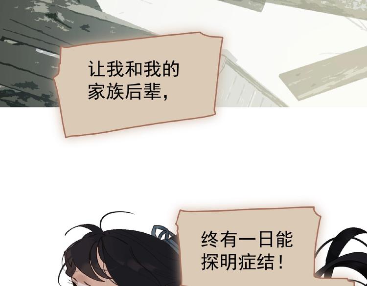 一代灵后韩漫全集-第39话 身世之谜无删减无遮挡章节图片 