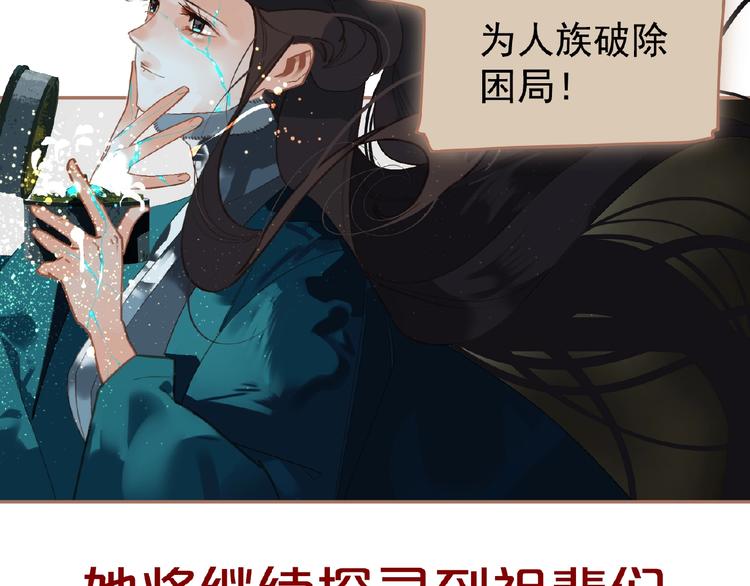 一代灵后韩漫全集-第39话 身世之谜无删减无遮挡章节图片 