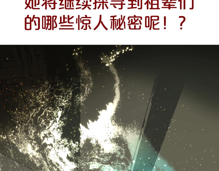 一代灵后韩漫全集-第39话 身世之谜无删减无遮挡章节图片 