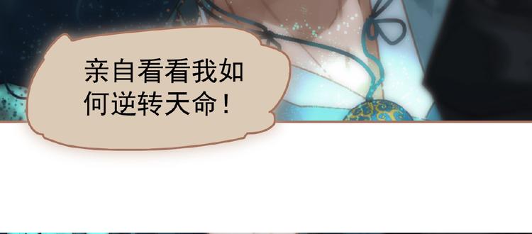 一代灵后韩漫全集-第39话 身世之谜无删减无遮挡章节图片 