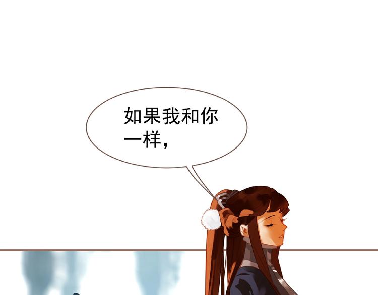 一代灵后韩漫全集-第39话 身世之谜无删减无遮挡章节图片 