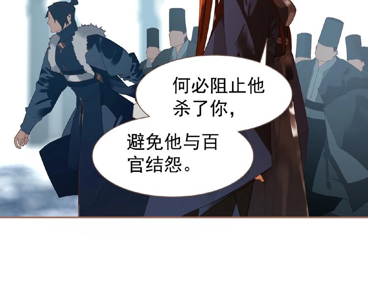 一代灵后韩漫全集-第39话 身世之谜无删减无遮挡章节图片 