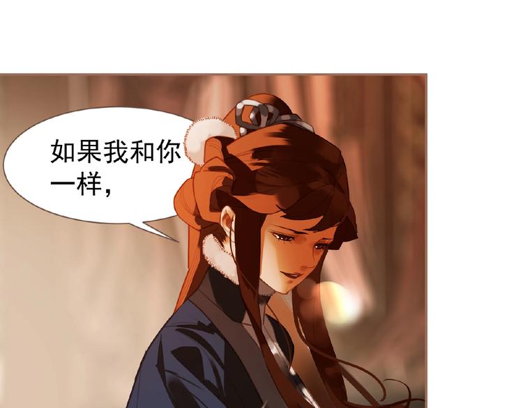 一代灵后韩漫全集-第39话 身世之谜无删减无遮挡章节图片 