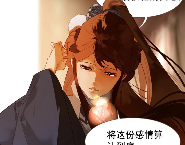 一代灵后韩漫全集-第39话 身世之谜无删减无遮挡章节图片 