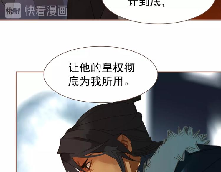一代灵后韩漫全集-第39话 身世之谜无删减无遮挡章节图片 