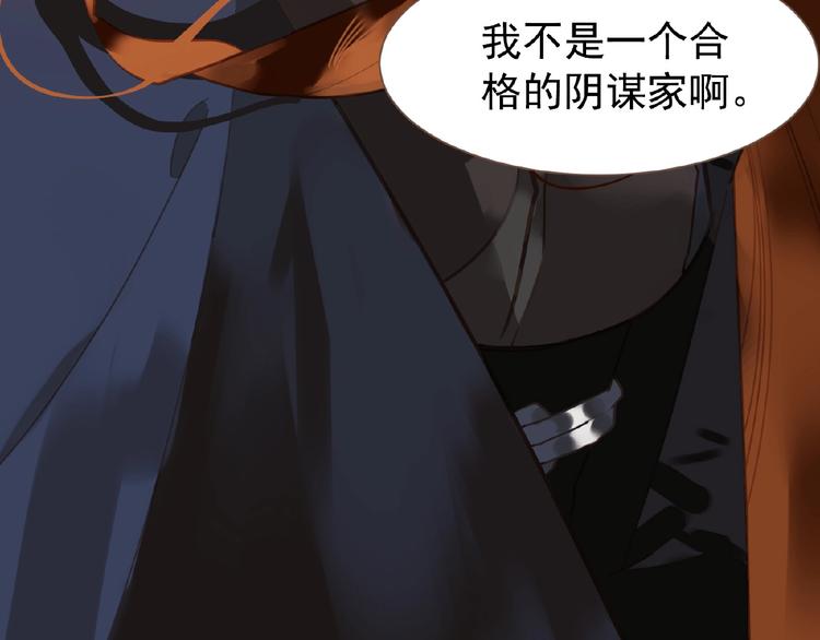 一代灵后韩漫全集-第39话 身世之谜无删减无遮挡章节图片 