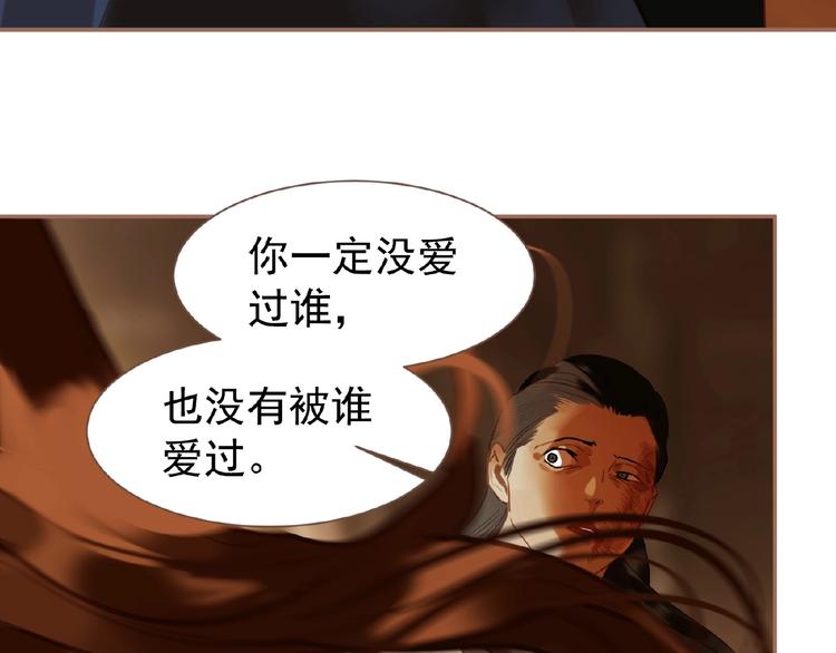 一代灵后韩漫全集-第39话 身世之谜无删减无遮挡章节图片 