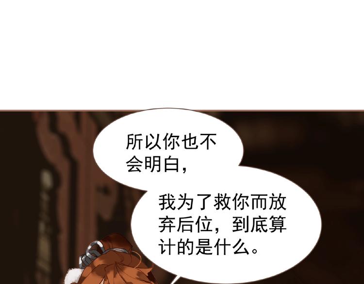 一代灵后韩漫全集-第39话 身世之谜无删减无遮挡章节图片 