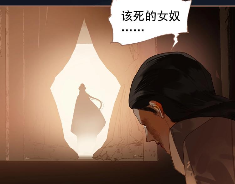 一代灵后韩漫全集-第39话 身世之谜无删减无遮挡章节图片 