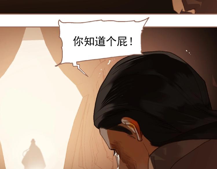 一代灵后韩漫全集-第39话 身世之谜无删减无遮挡章节图片 