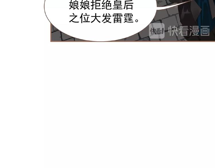 一代灵后韩漫全集-第39话 身世之谜无删减无遮挡章节图片 