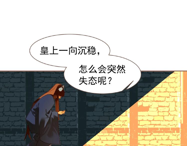 一代灵后韩漫全集-第39话 身世之谜无删减无遮挡章节图片 